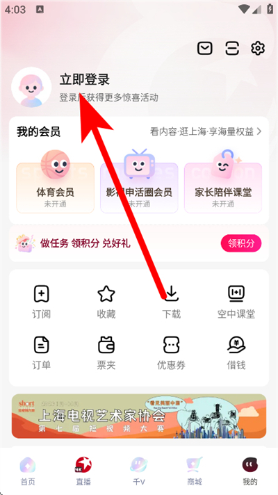 看东方下载