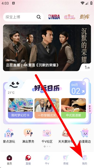 看东方下载