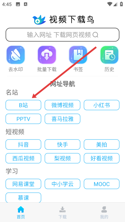 云雀视频下载器app下载 云雀视频下载器app下载