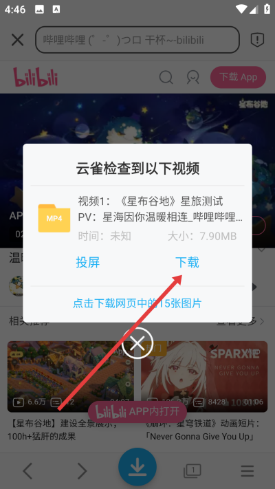 云雀视频下载器app下载 云雀视频下载器app下载