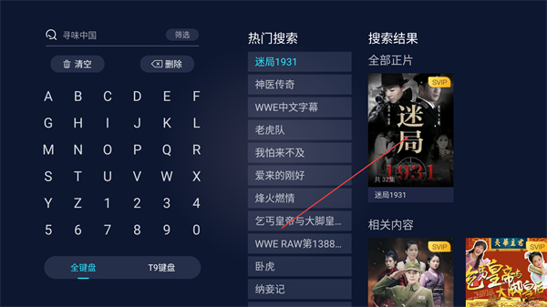 pptv聚力app下载 pptv聚力app下载