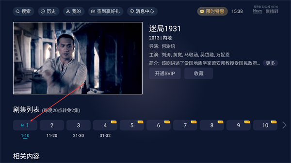 pptv聚力app下载 pptv聚力app下载