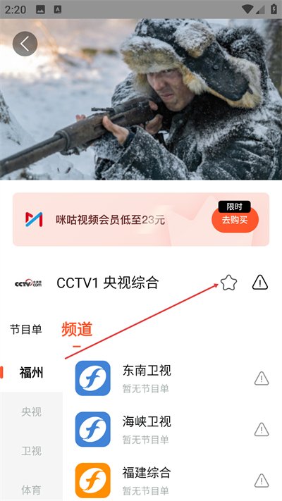 电视直播大全app下载