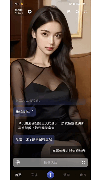 穿越次元app下载安装