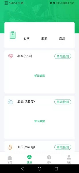 ferefit app下载
