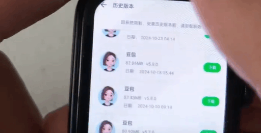 豆包手表版免费下载
