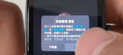 豆包手表版下载安装
