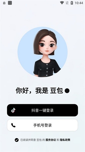 豆包使用攻略 豆包免费下载