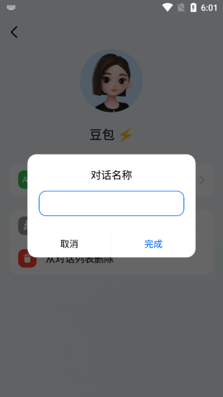 豆包使用攻略2 豆包人工智能下载