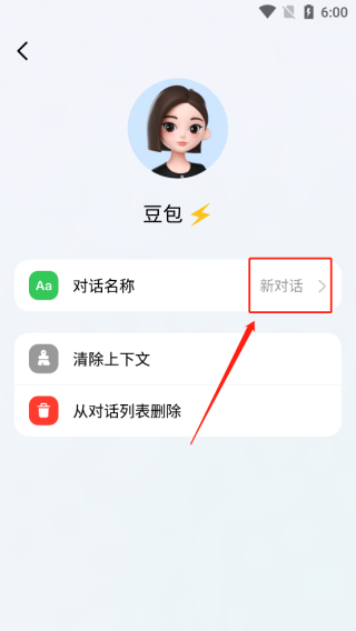 豆包使用攻略2 豆包ai下载安装