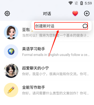 豆包使用攻略2 豆包最新版下载