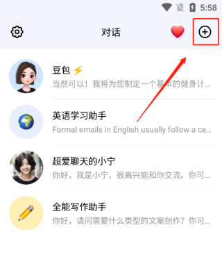 豆包使用攻略2 豆包应用下载