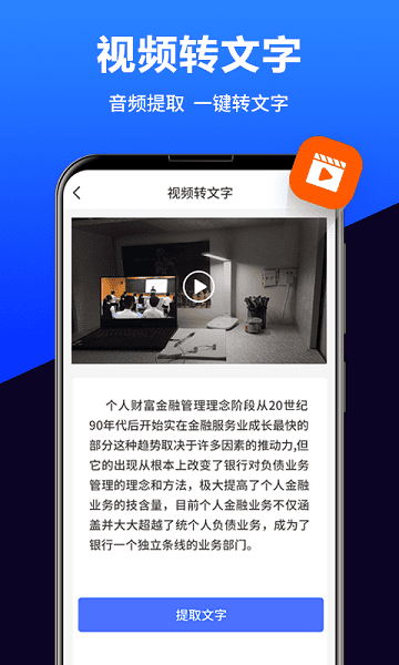 语音转换文字免费版 语音转换文字最新版下载