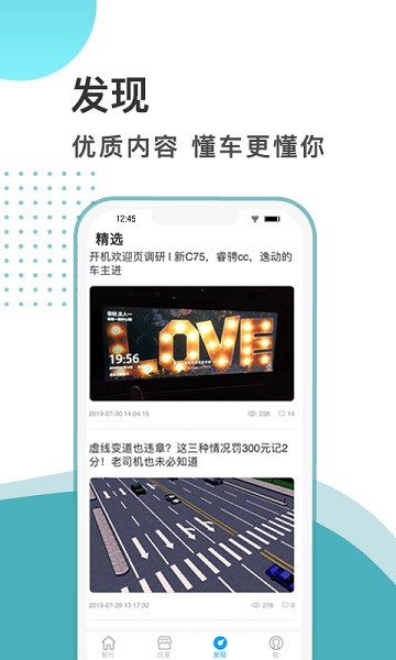 智慧云控app 智慧云控官方下载