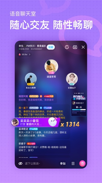比心直播手机版