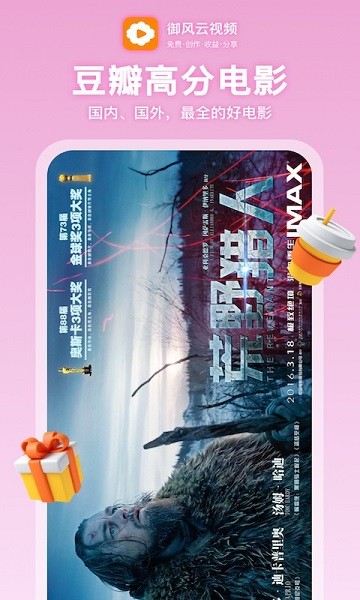 御风云视频手机版 御风云视频最新版下载