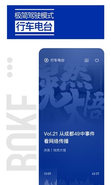 荔枝播客app 荔枝播客最新版