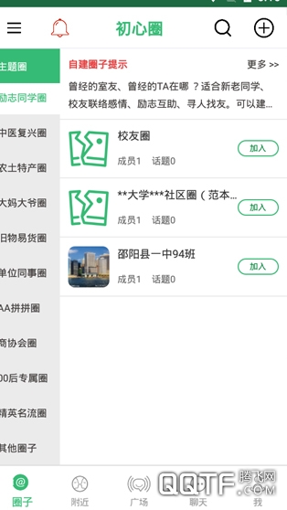 初心话