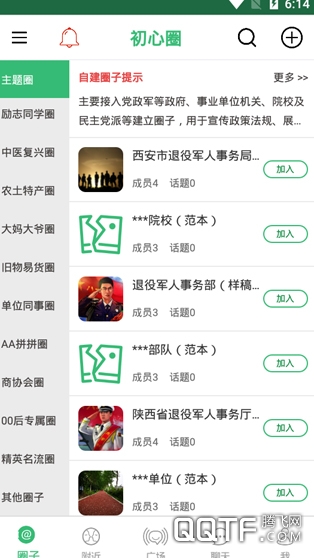 初心话
