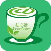 初心话 - 皓途下载网社交聊天应用