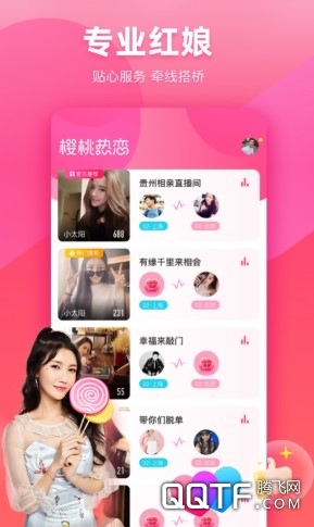 樱桃热恋