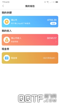 填心