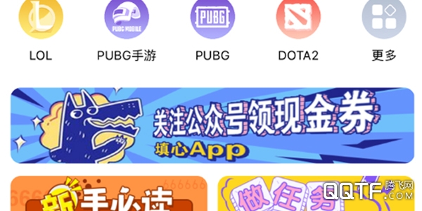 填心