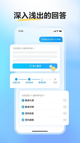 文小言app下载
