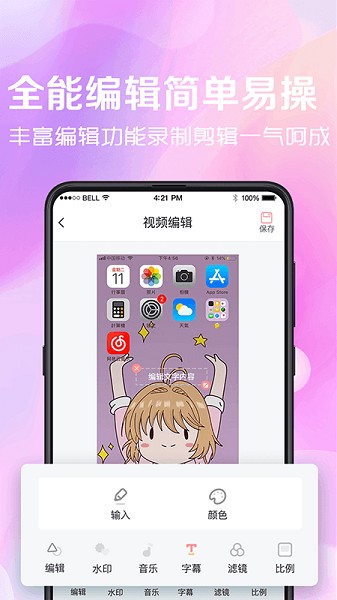 看看录屏app下载
