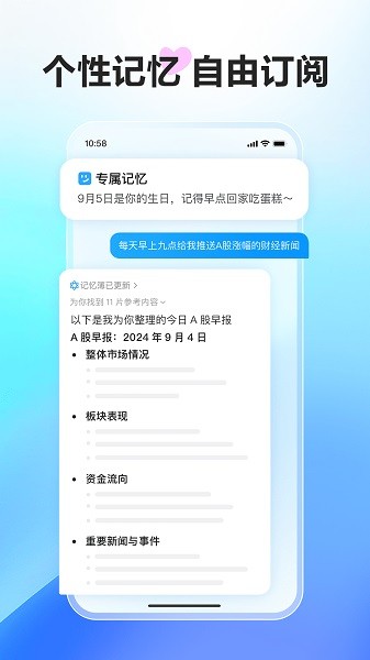 文心一言手机版 文心一言app下载