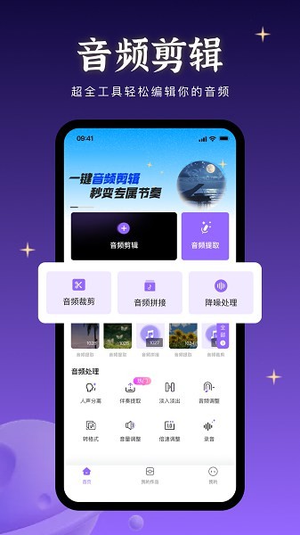 音乐快剪手机版 音乐快剪下载安装