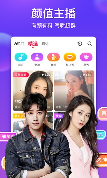 么么直播最新版本