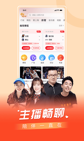 看东方app下载