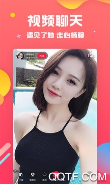琛聊App 琛聊App
