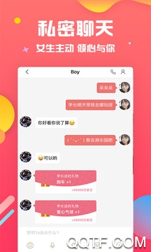 琛聊App 琛聊App