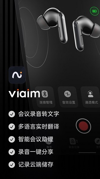 iflybuds下载安装
