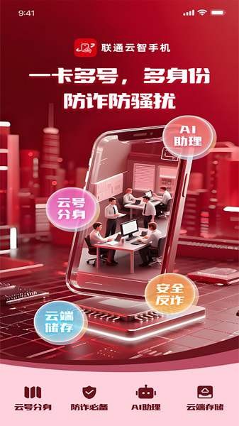 联想云智手机官方版 联想云智手机下载安装