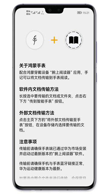 手记最新版 手记app下载安装