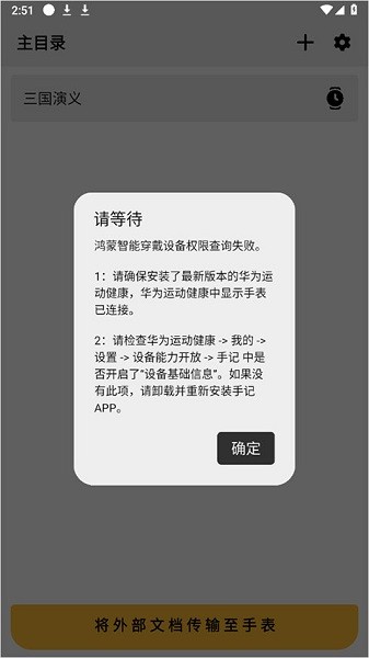 手记使用攻略 手记官方下载