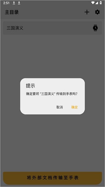 手记使用攻略 手记软件下载