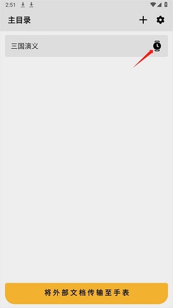 手记使用攻略 手记下载安装