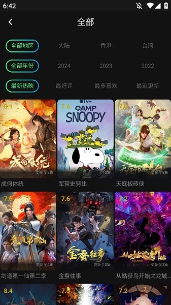 瓜子影视app官方下载