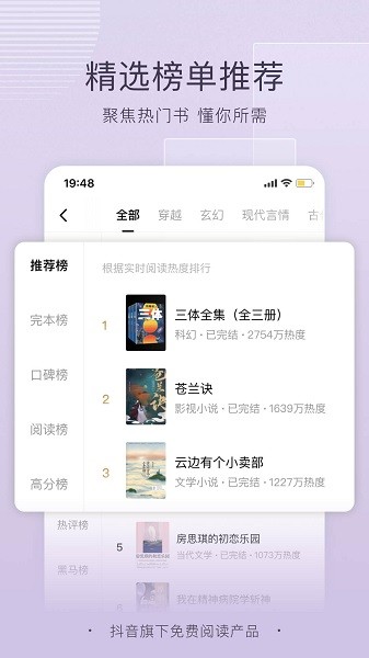 番茄免费小说app 番茄免费小说最新版
