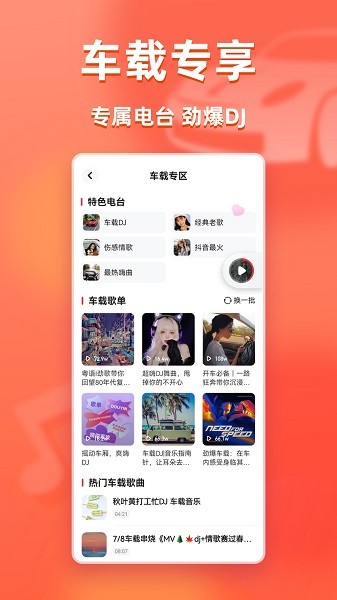 快音app下载