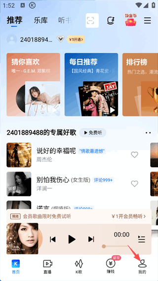 酷狗音乐下载安装