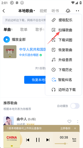 酷狗音乐官方下载