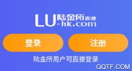 陆香港app官方版