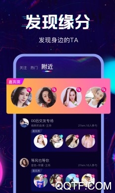 回音社交 回音社交