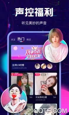 回音社交 回音社交