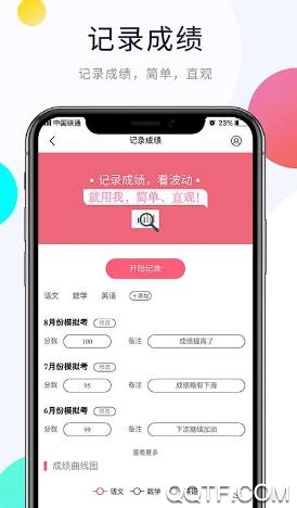 快米成长App最新版